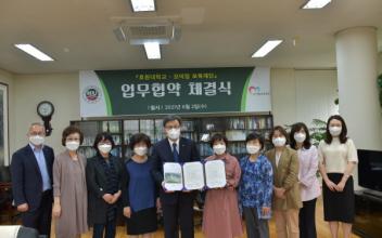 호원대 유아교육과-모아맘 보육재단, 협약