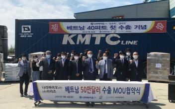 나라바이오(주), 해외 시장 공략