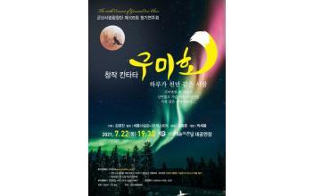 시립합창단 제105회 정기연주회