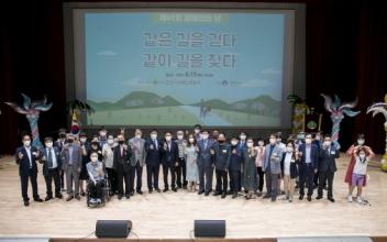 2021년 제41회 장애인의 날 기념식 개최