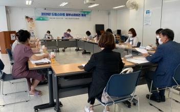 군산시 드림스타트, 외부슈퍼비전 회의 실시