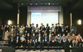 초기창업패키지 선정기업 역량 강화 교육
