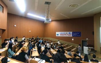 군산대, 공기업 합격을 위한 취업전략 특강