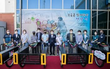 수송동 동행(同行)프로젝트 ‘함께 끌차’ 전달식