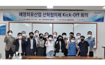 “해양치유산업 발전 견인”