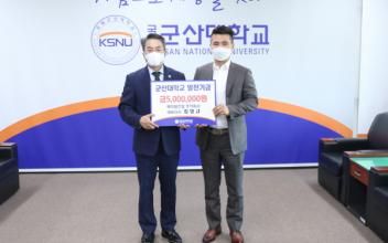 ㈜에이블건설, 군산대 소프트웨어학과 발전기금 전달
