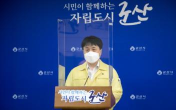 사회적 거리두기 개편, 군산시 1단계 시행