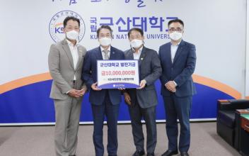 KB국민은행 나운동지점, 군산대 발전기금 전달