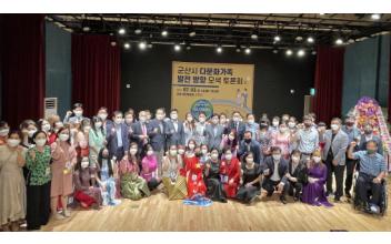 민주당 군산지역위, 다문화가족 발전 모색 토론회 개최