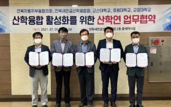 “자동차부품 전문인력양성 공동 협력 추진”