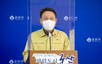 “코로나19 예방 방역수칙 준수”