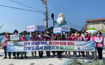 선유도해수욕장 ‘물가안정 캠페인’