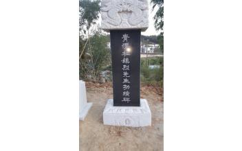 청담 두진열 선생 송덕비 건립