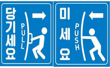 알기 쉬운 유니버설디자인 배포