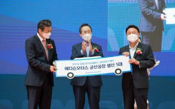 군산형 일자리 에디슨모터스 군산공장 준공