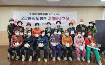 오감만족 뇌청춘 치매교실 2기 대상자 모집