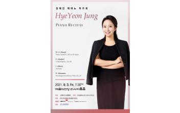 군산대 정혜연 교수, 피아노 독주회