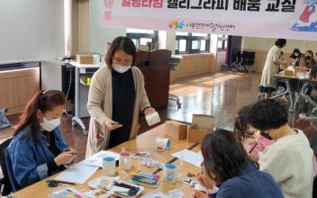 온택트 여성건강프로그램 운영