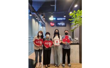 조촌동, 착한학원 현판 전달