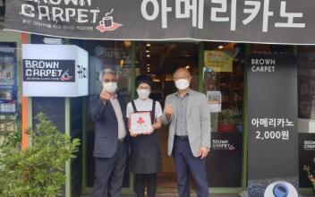 대야면, 브라운카펫 착한가게 지정