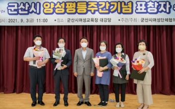양성평등주간 기념행사 개최