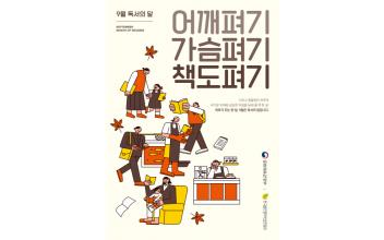 시립도서관 9월 독서의 달 문화행사
