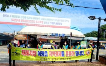 시 재향군인회, 지역경제 살리기 캠페인