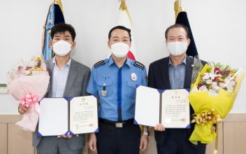 김영일 부의장, 나종대 의원 서해지방경찰청장 감사장