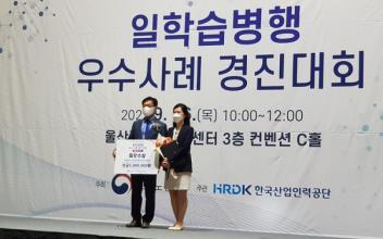 동군산병원, 고용노동부장관상 수상
