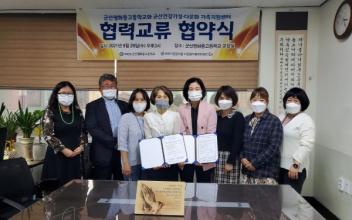 검정고시-학력 지원 업무협약