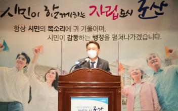제59회 군산 시민의 날 기념식 개최