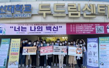 정신건강의 날 ‘너는 나의 백신’