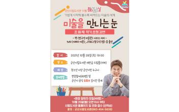 조원재 작가 ‘미술을 보는 눈’