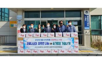 OCI군산공장‧노동조합, 군산짬뽕라면 기부
