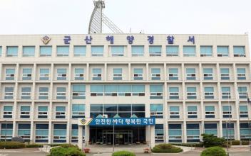 군산해경, 해상 음주운항 일제 단속