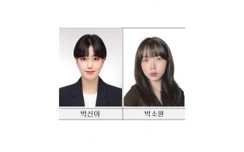 군산대 박소원‧박신아, 대한민국 환경사랑 공모전 수상