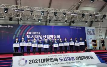 중앙동 뉴딜사업, 도시재생 사례공유 발표대회 최우수상 수상