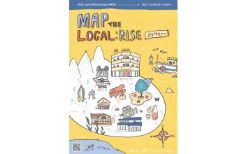 로컬라이즈 군산, 제3회 로컬라이즈 페스티벌
