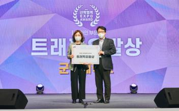 군산대 LINC+사업단, 산학협력엑스포 ‘트래픽유발상’ 수상