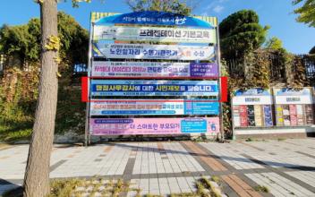 군산시의회, 행정사무감사 시민의견 제보‧접수