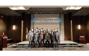‘군산항의 미래전략’ 포럼 개최