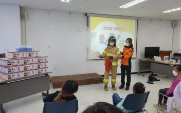 군산소방서, 드림스타트 안전 교육