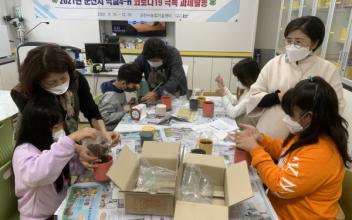 학교4-H 코로나19 극복 과제교육