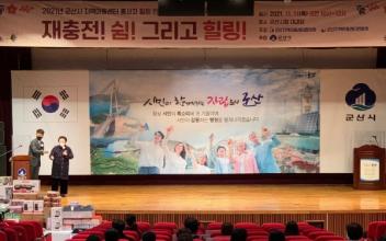 지역아동센터 종사자 힐링 프로그램