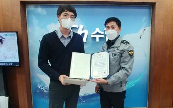 수협 수송동 지점 보이스피싱 예방 감사장 수여