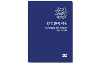 차세대 전자여권 발급 개시