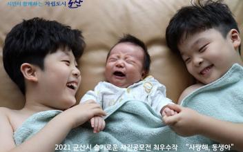 ‘일상을 지켜 준 가족, 고맙습니다’ 사진전