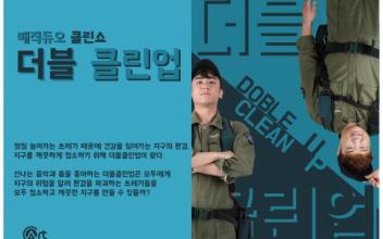 군산시립도서관 ‘더블 클린업’ 가족공연