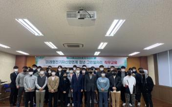 청년 그린일자리 직무교육 개최