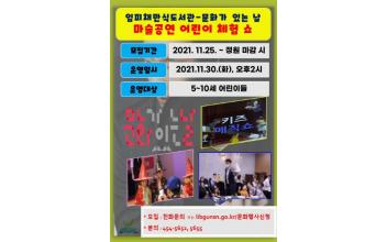 임피채만식도서관, 어린이 마술 공연